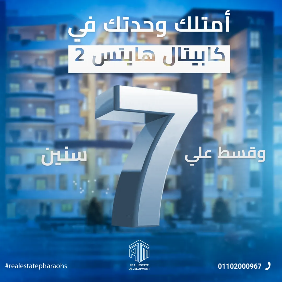 إيه تي إم للتطوير العقاري — 31