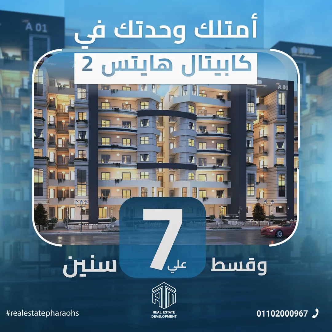 إيه تي إم للتطوير العقاري — 32