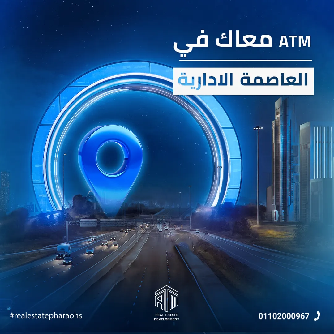 إيه تي إم للتطوير العقاري — 42