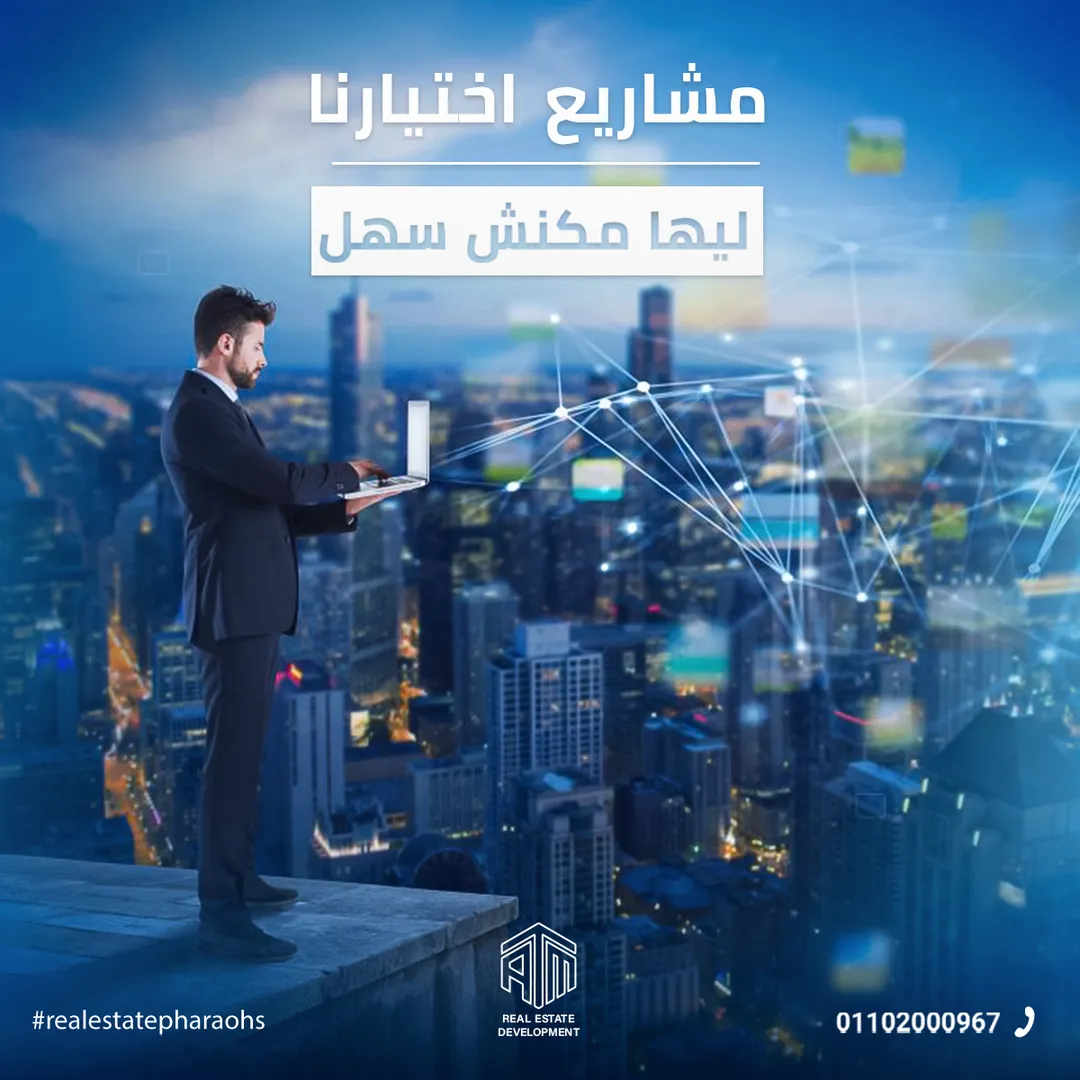 إيه تي إم للتطوير العقاري — 43
