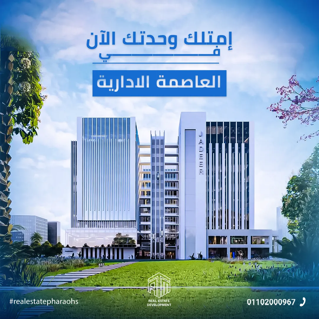 إيه تي إم للتطوير العقاري — 44