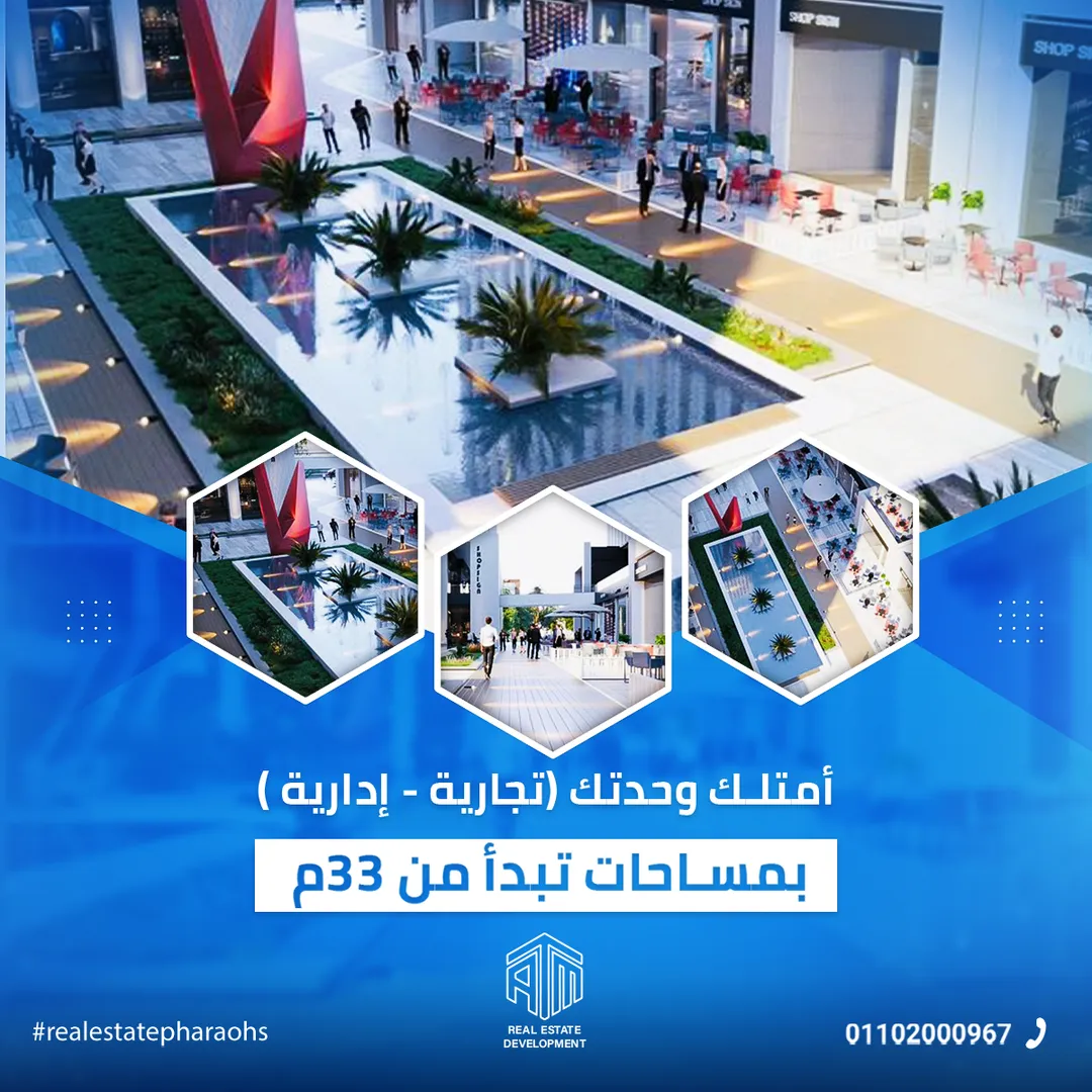 إيه تي إم للتطوير العقاري — 47