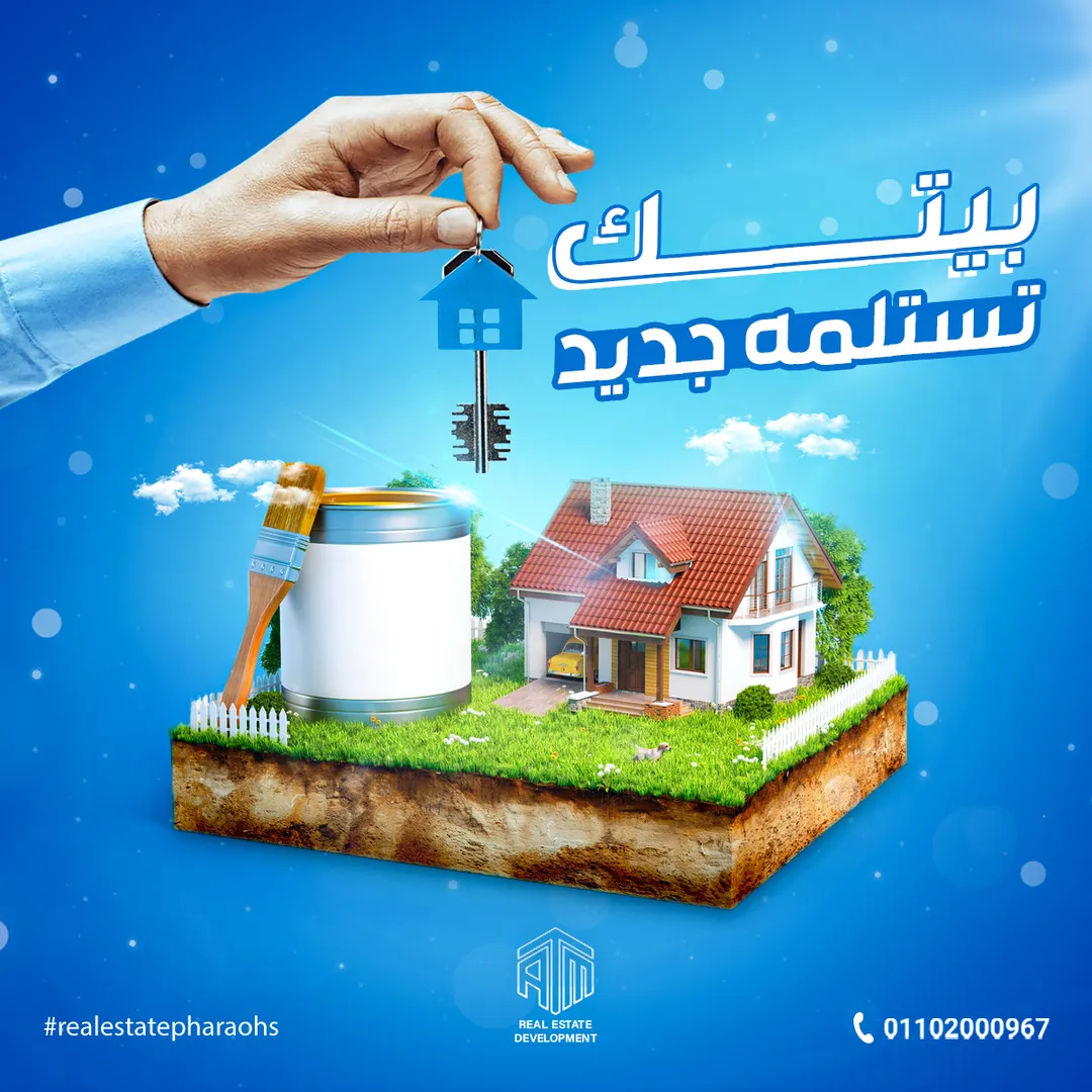 إيه تي إم للتطوير العقاري — 50