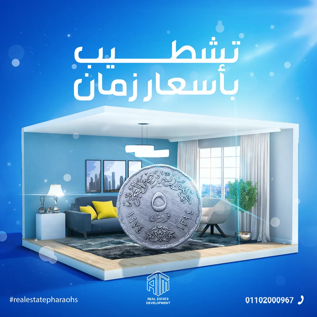 إيه تي إم للتطوير العقاري — 54