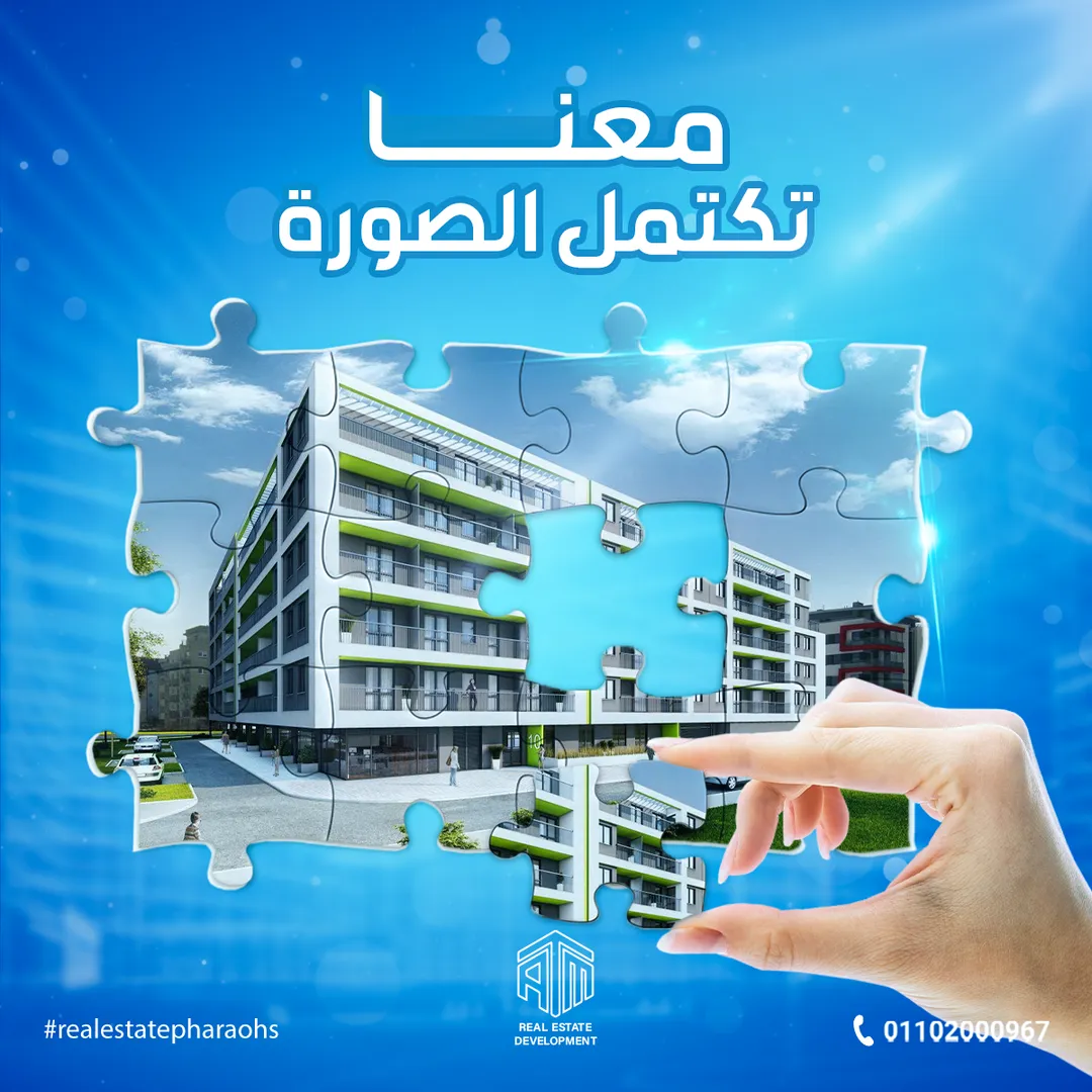 إيه تي إم للتطوير العقاري — 56