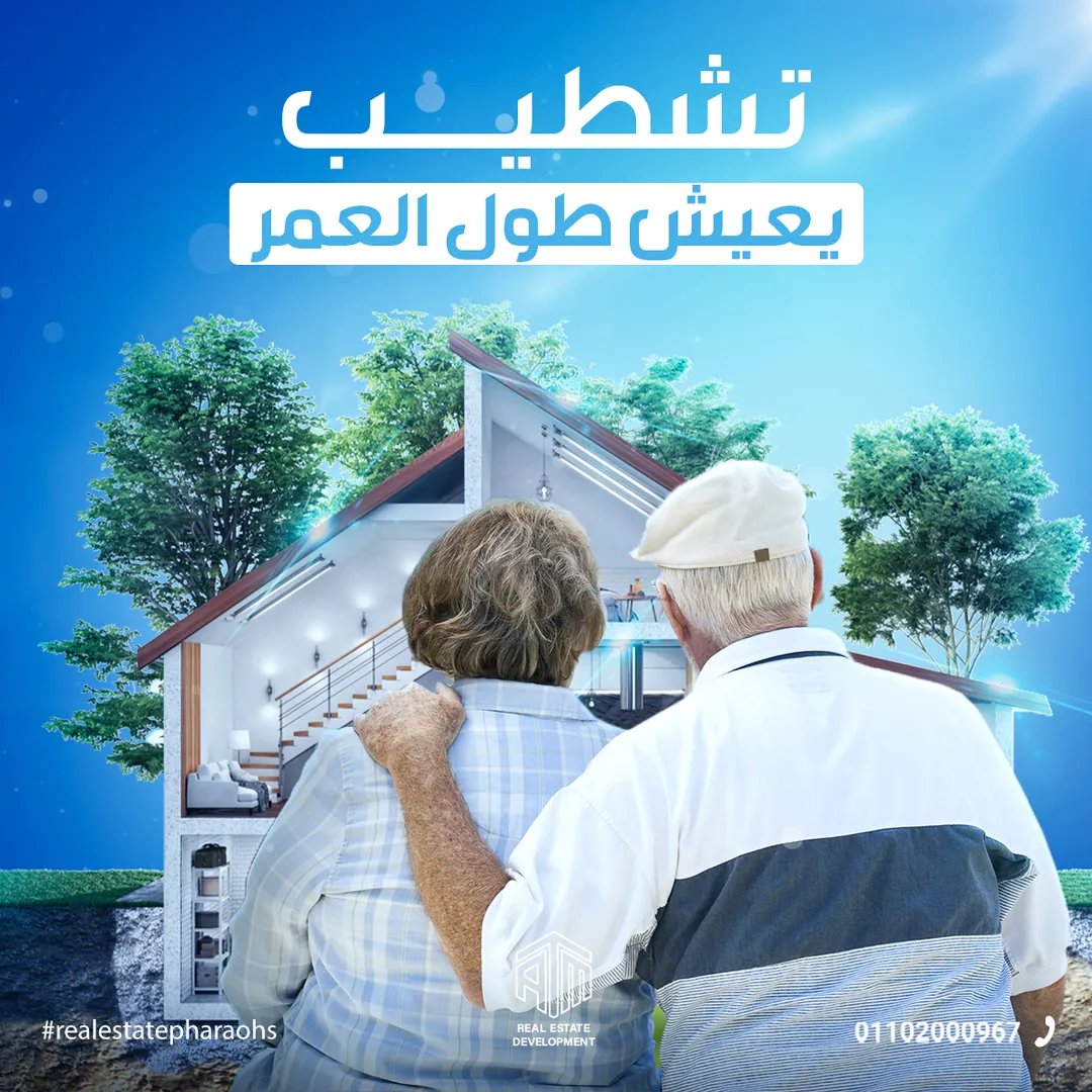 إيه تي إم للتطوير العقاري — 57