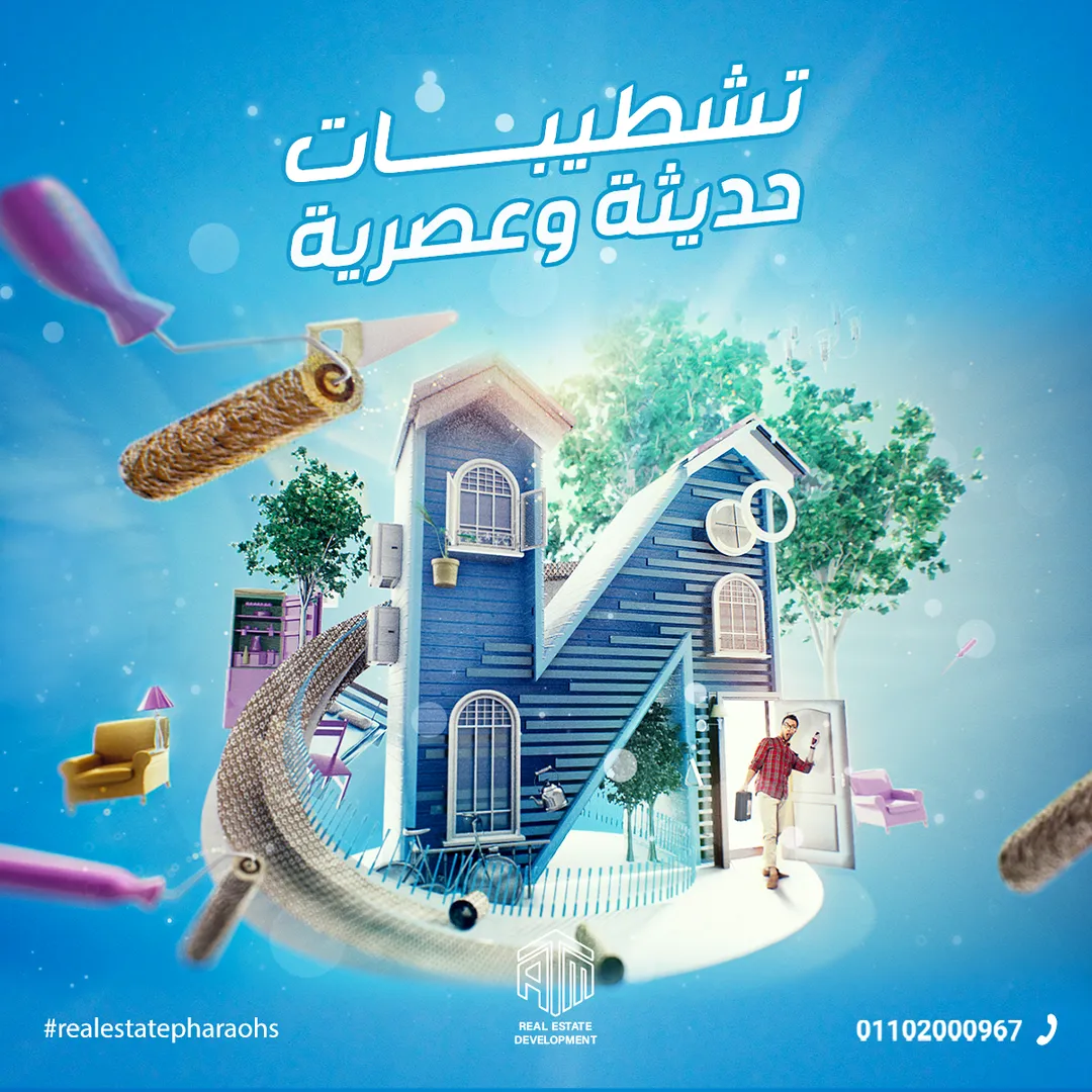 إيه تي إم للتطوير العقاري — 58