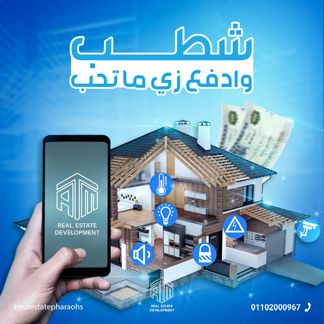 إيه تي إم للتطوير العقاري — 59