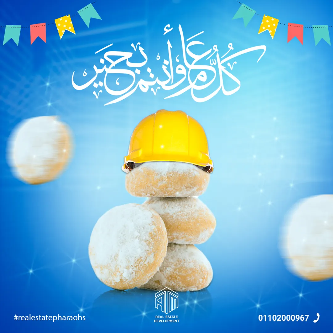 إيه تي إم للتطوير العقاري — 62