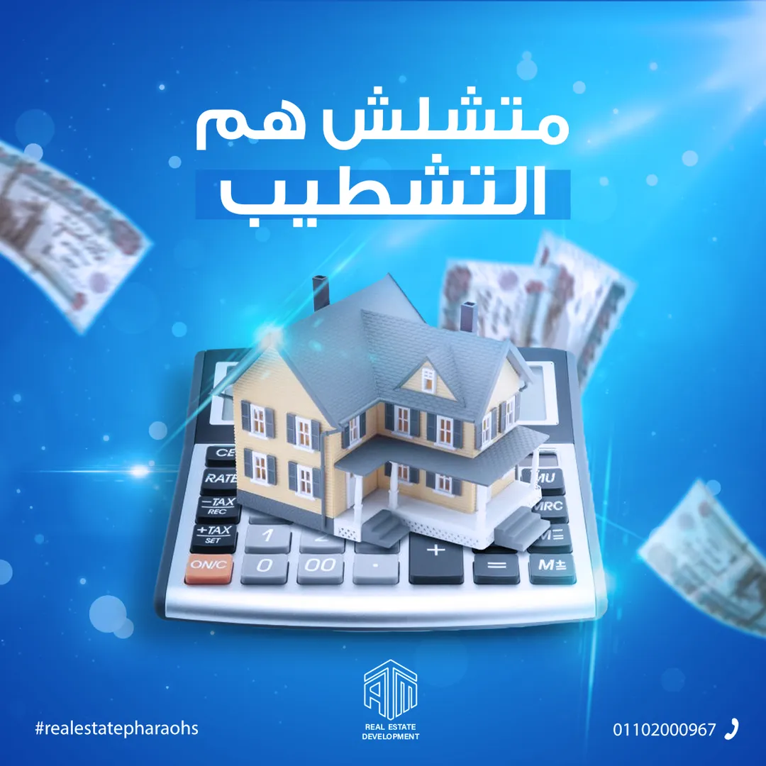 إيه تي إم للتطوير العقاري — 66