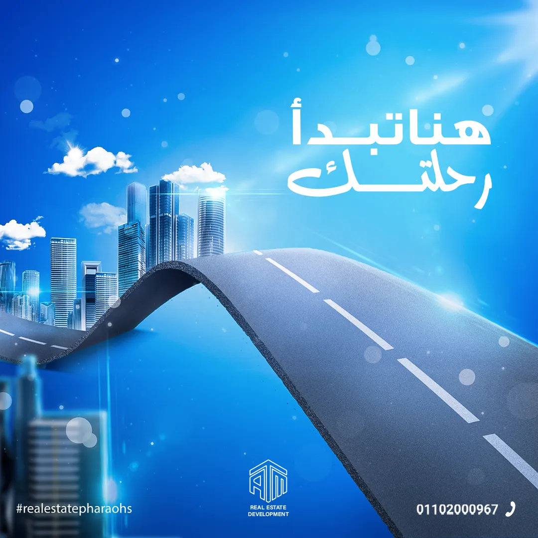 إيه تي إم للتطوير العقاري — 67