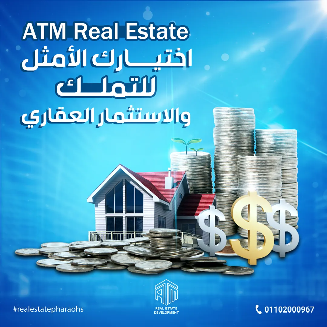 إيه تي إم للتطوير العقاري — 70