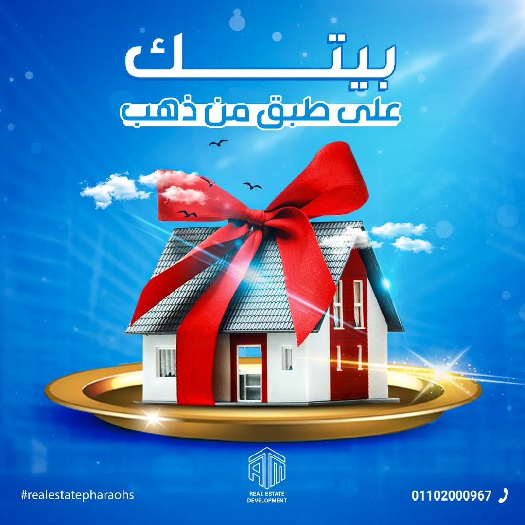 إيه تي إم للتطوير العقاري — 71