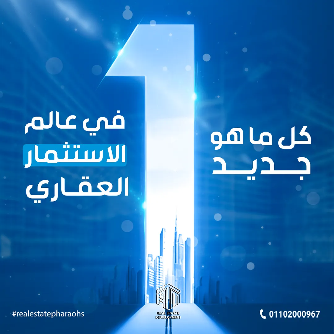 إيه تي إم للتطوير العقاري — 72