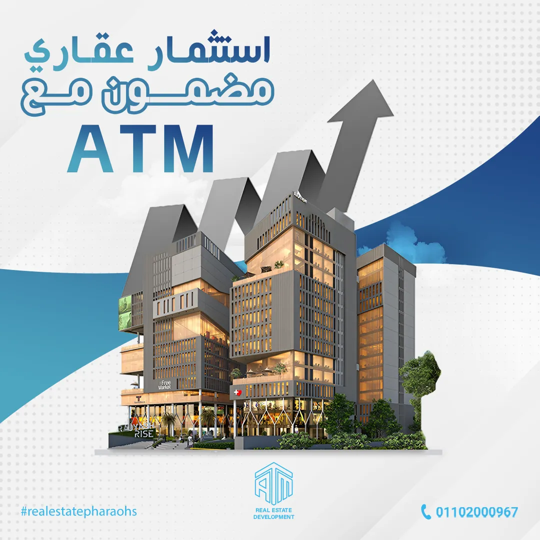 إيه تي إم للتطوير العقاري — 73