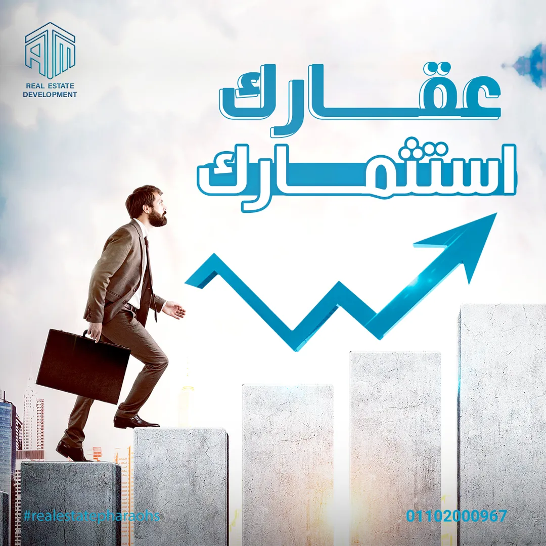 إيه تي إم للتطوير العقاري — 74