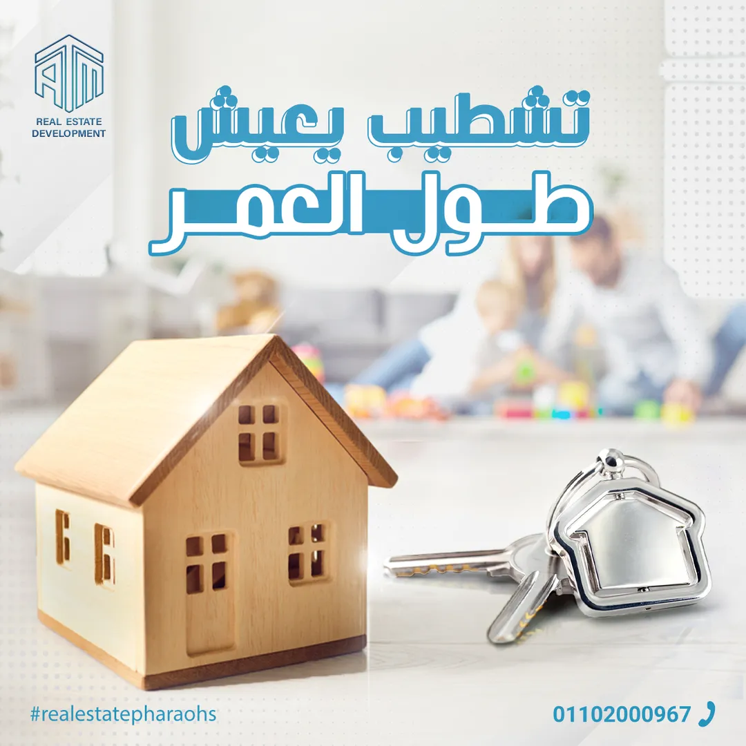 إيه تي إم للتطوير العقاري — 75