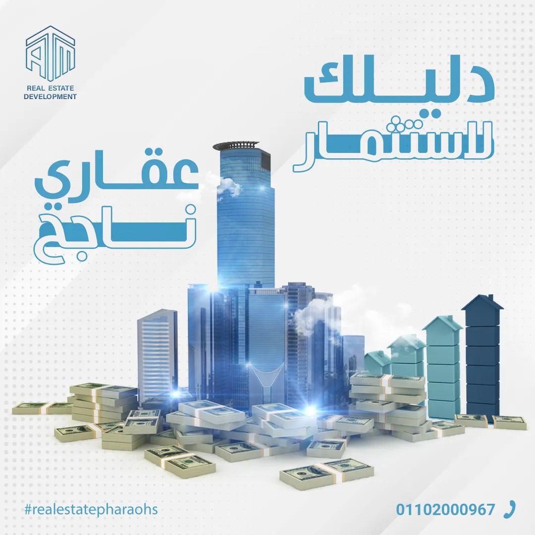 إيه تي إم للتطوير العقاري — 80
