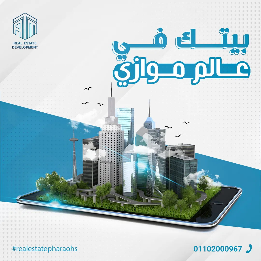 إيه تي إم للتطوير العقاري — 81