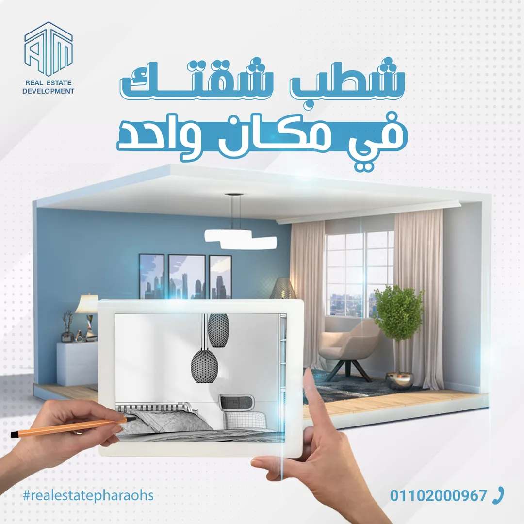 إيه تي إم للتطوير العقاري — 83