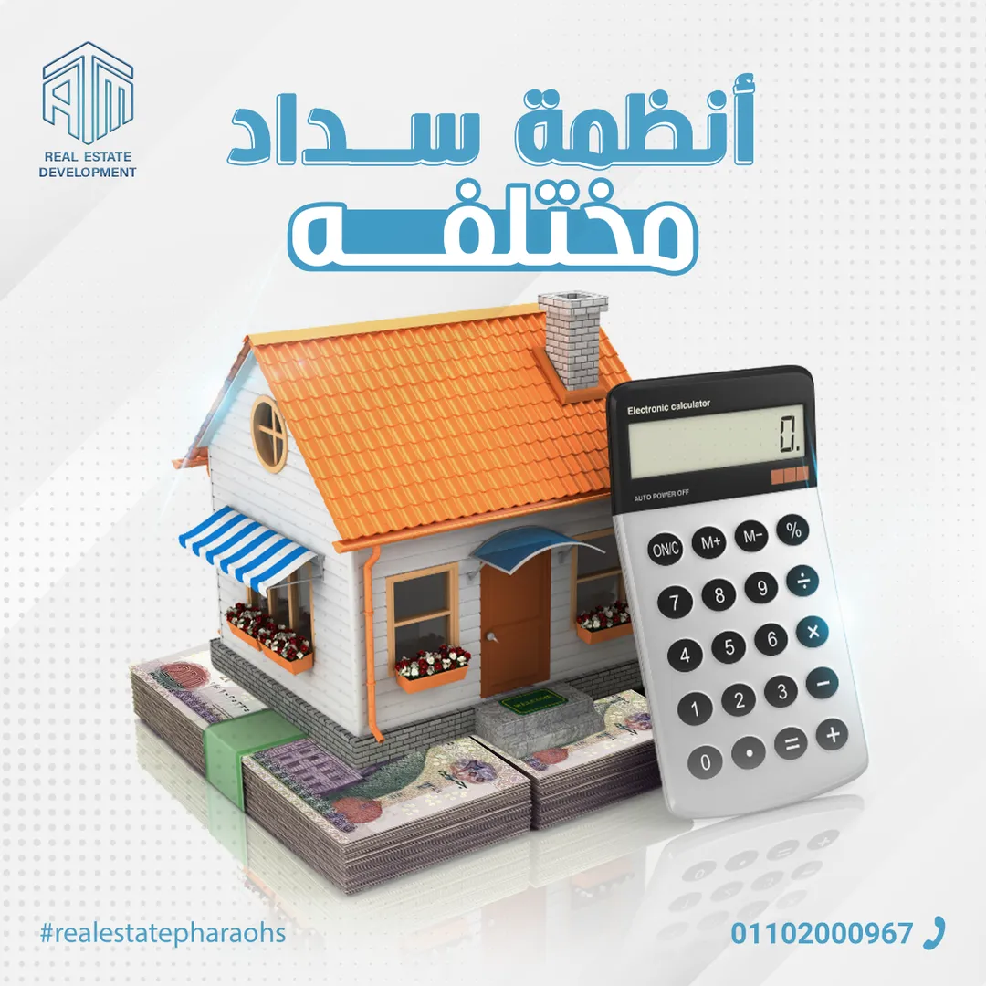 إيه تي إم للتطوير العقاري — 84