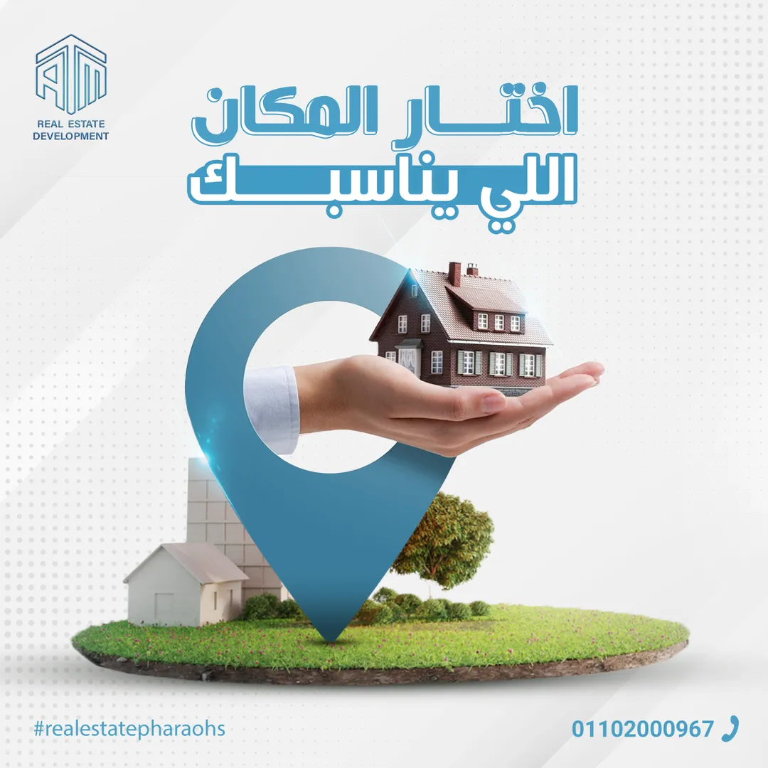 إيه تي إم للتطوير العقاري — 87