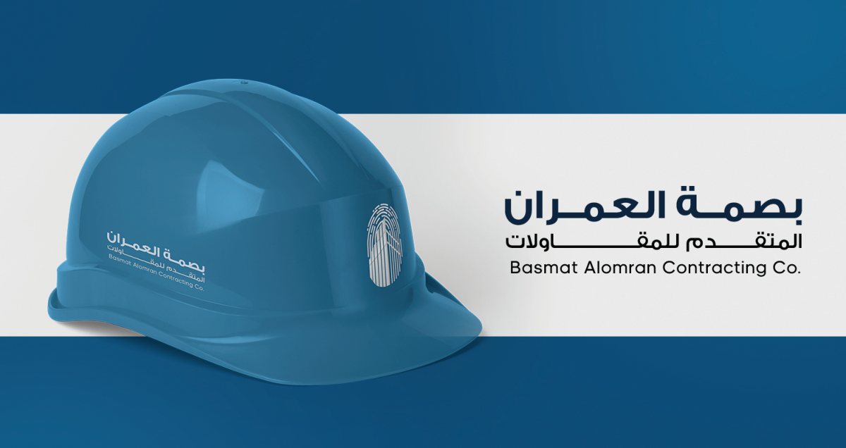 بصمة العمران — 10
