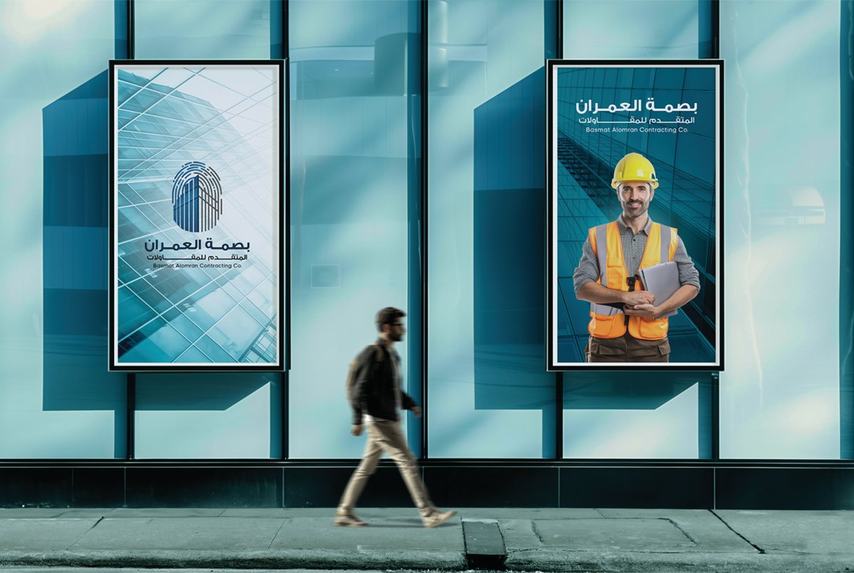 بصمة العمران — 11