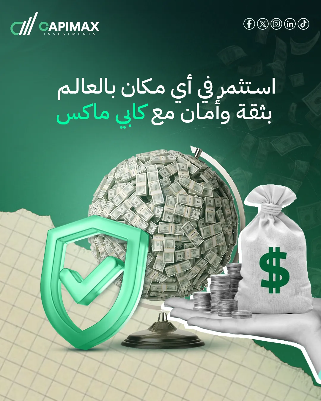 كابيماكس للاستثمار — 65
