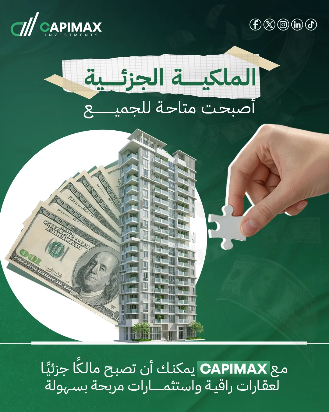 كابيماكس للاستثمار — 66