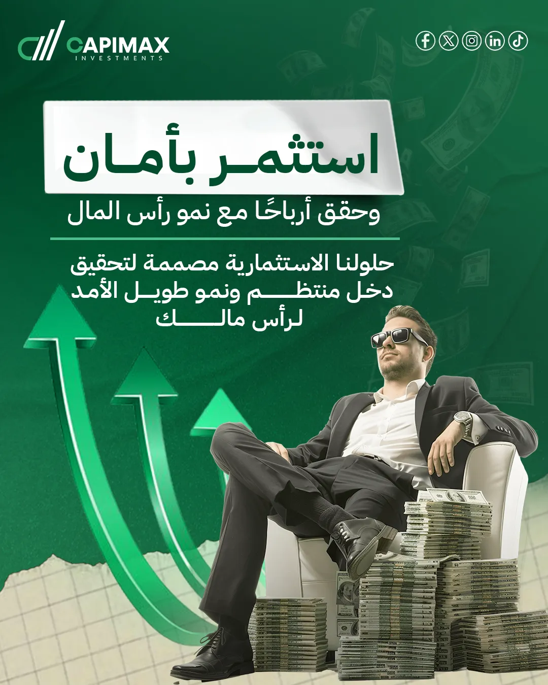 كابيماكس للاستثمار — 68