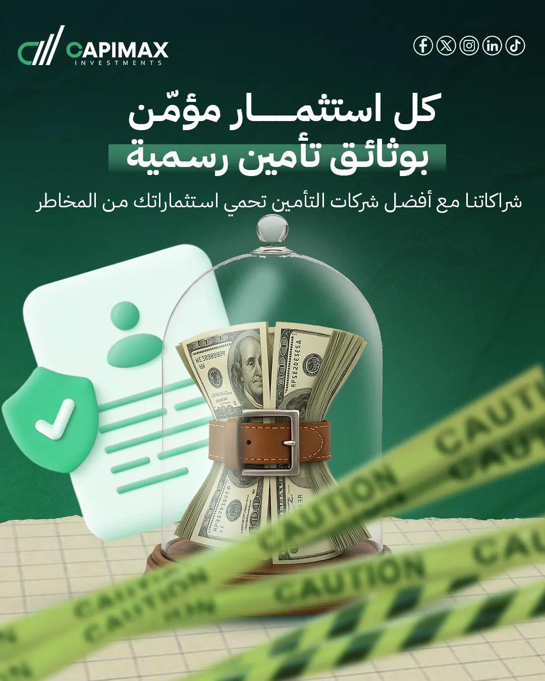 كابيماكس للاستثمار — 69
