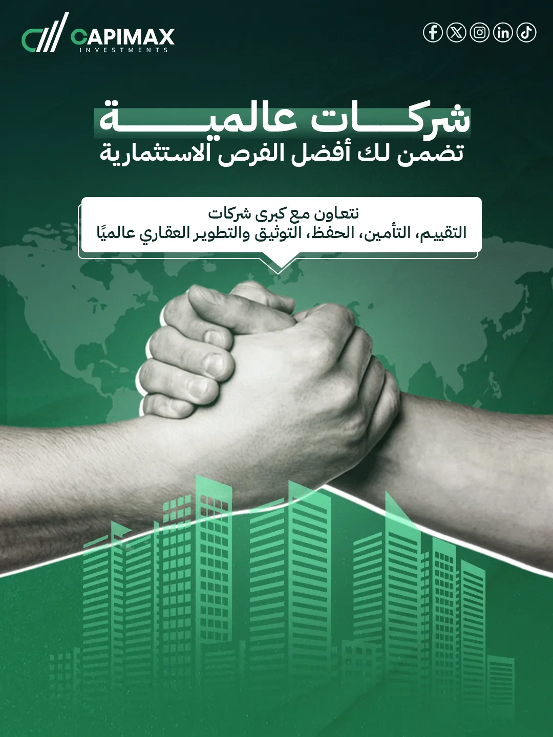 كابيماكس للاستثمار — 71