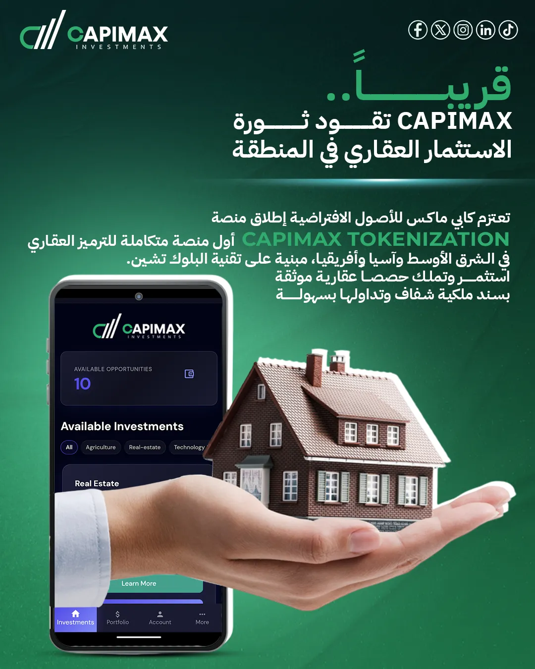 كابيماكس للاستثمار — 73