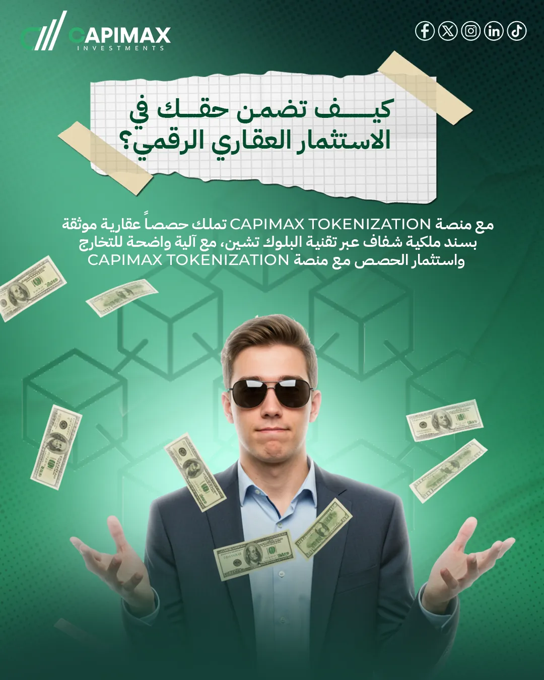كابيماكس للاستثمار — 75