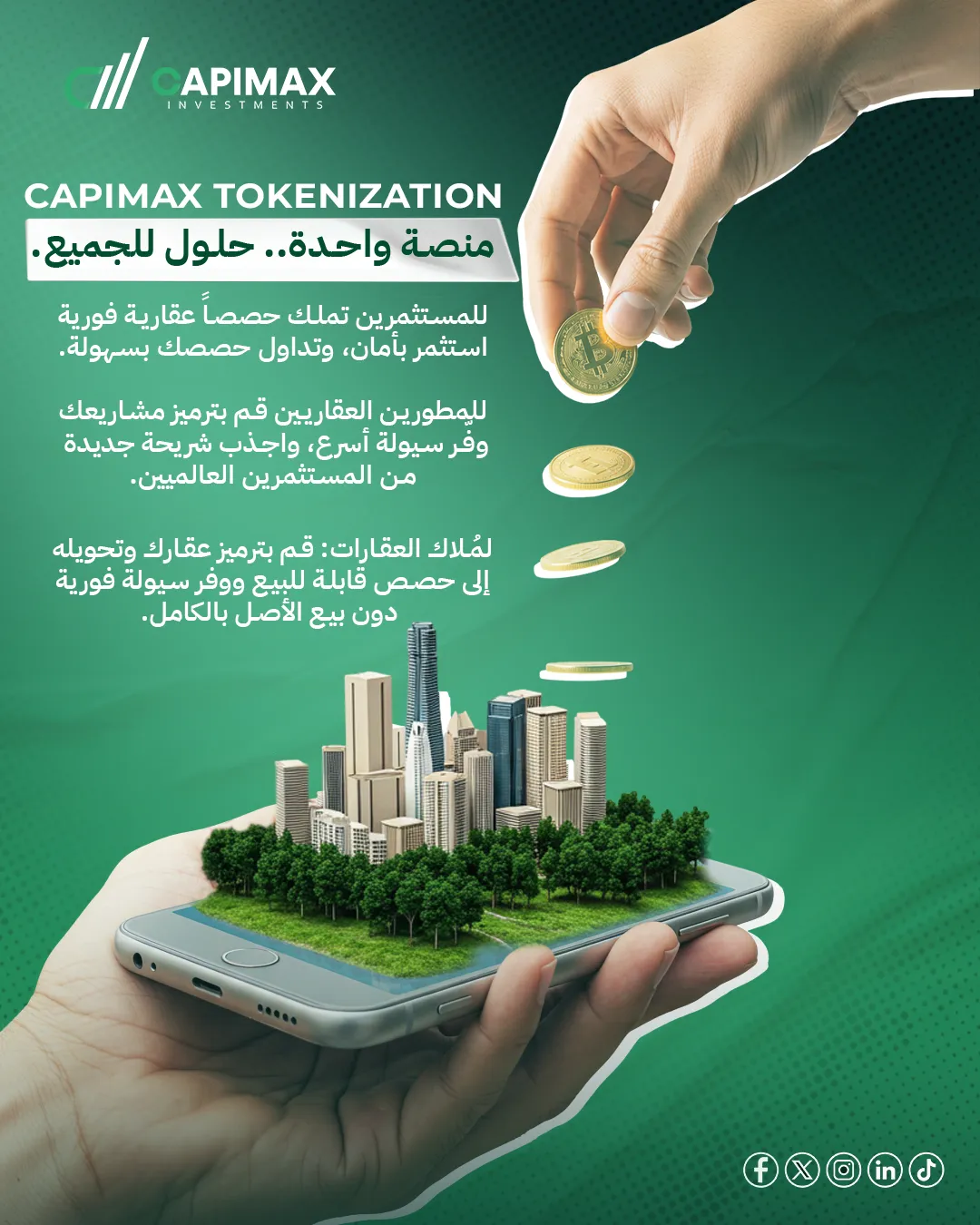 كابيماكس للاستثمار — 77