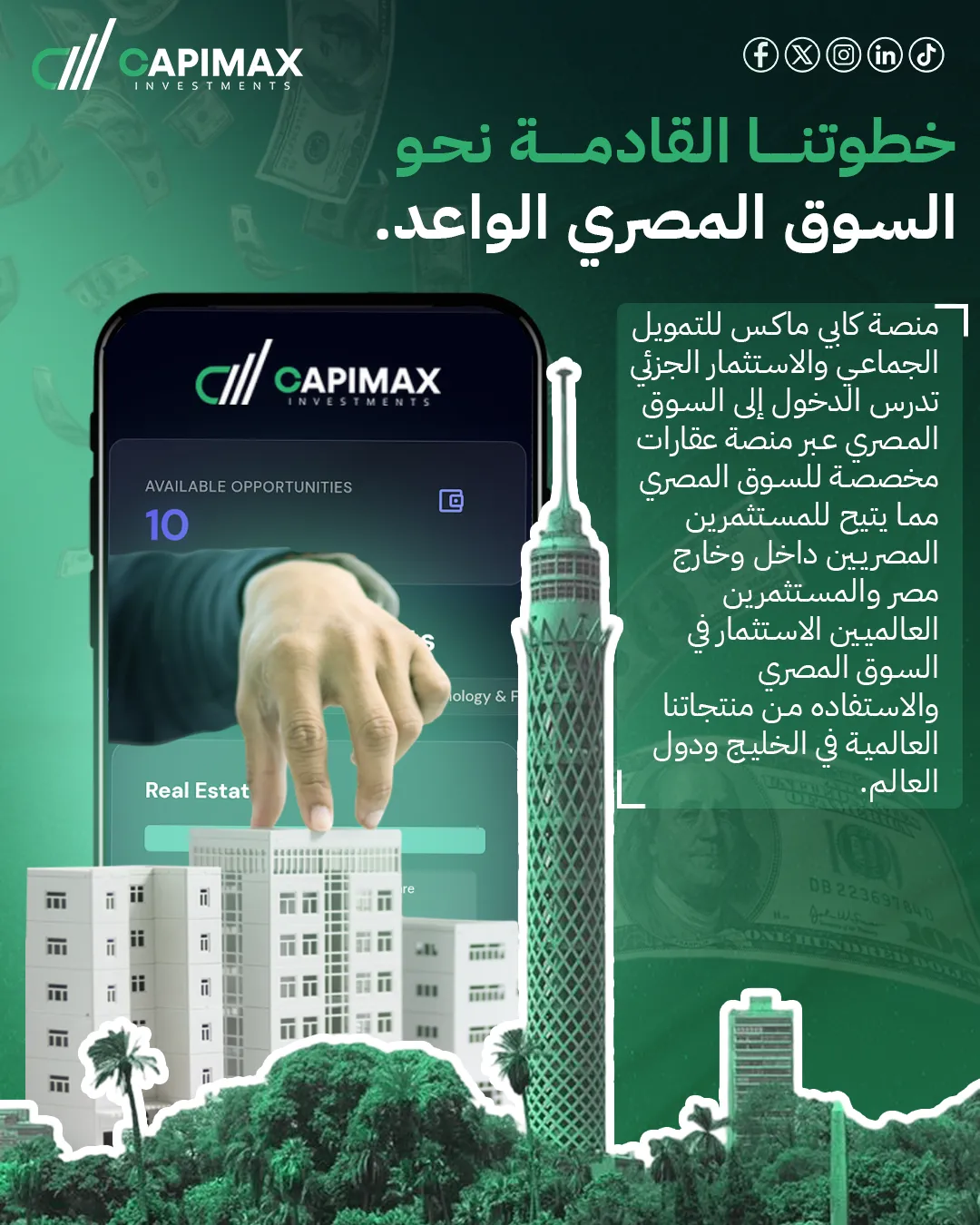 كابيماكس للاستثمار — 82