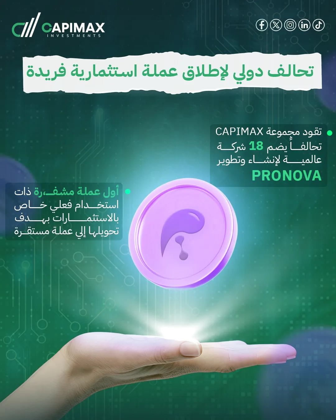 كابيماكس للاستثمار — 83