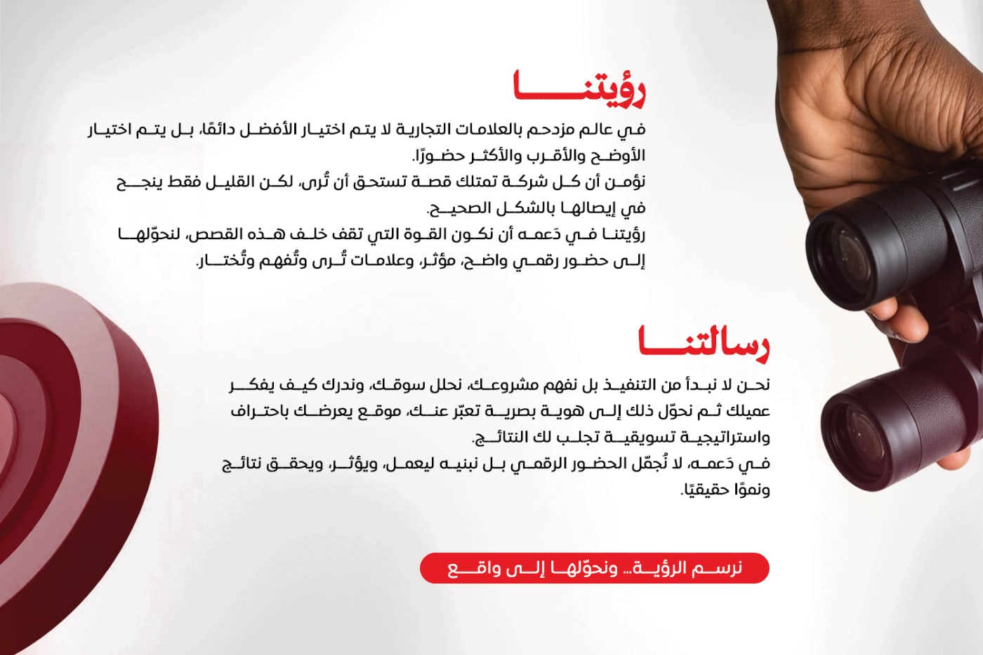الملف التعريفي — 3