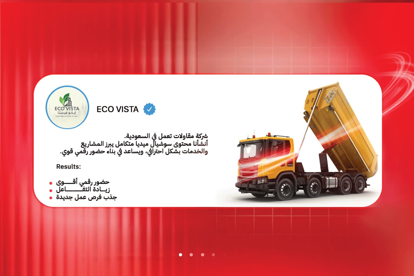 الملف التعريفي — 9