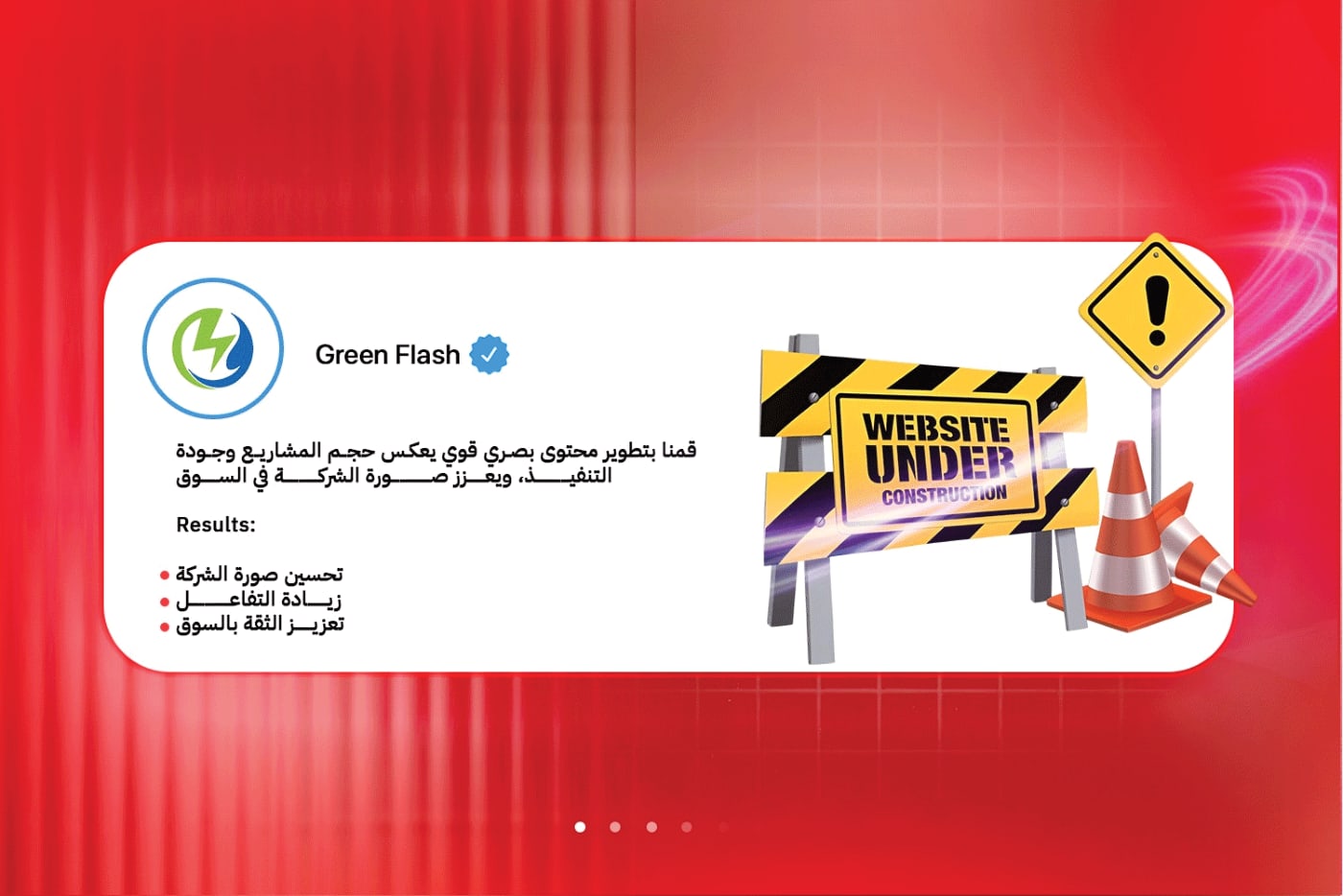 الملف التعريفي — 11