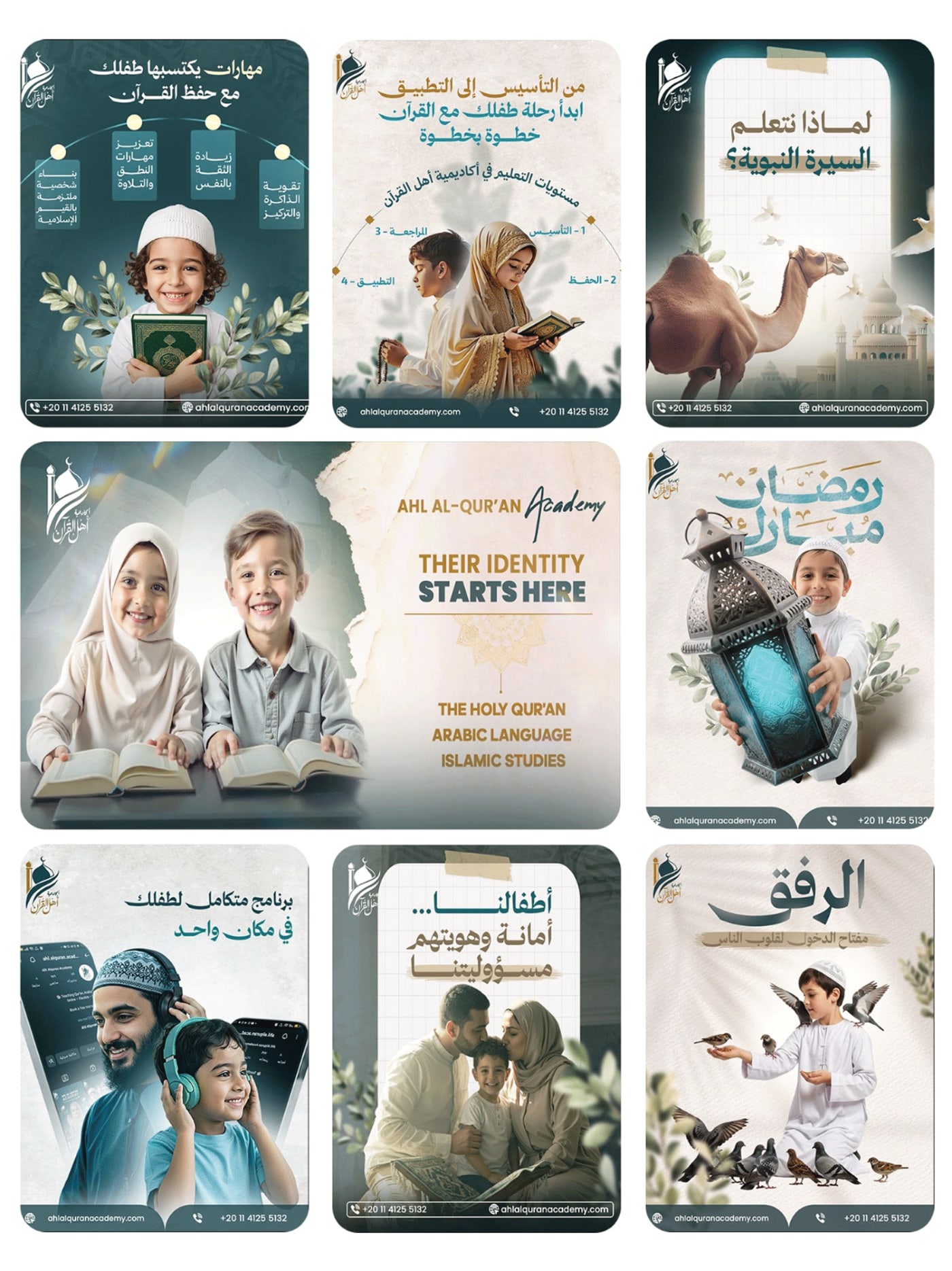 الملف التعريفي — 16