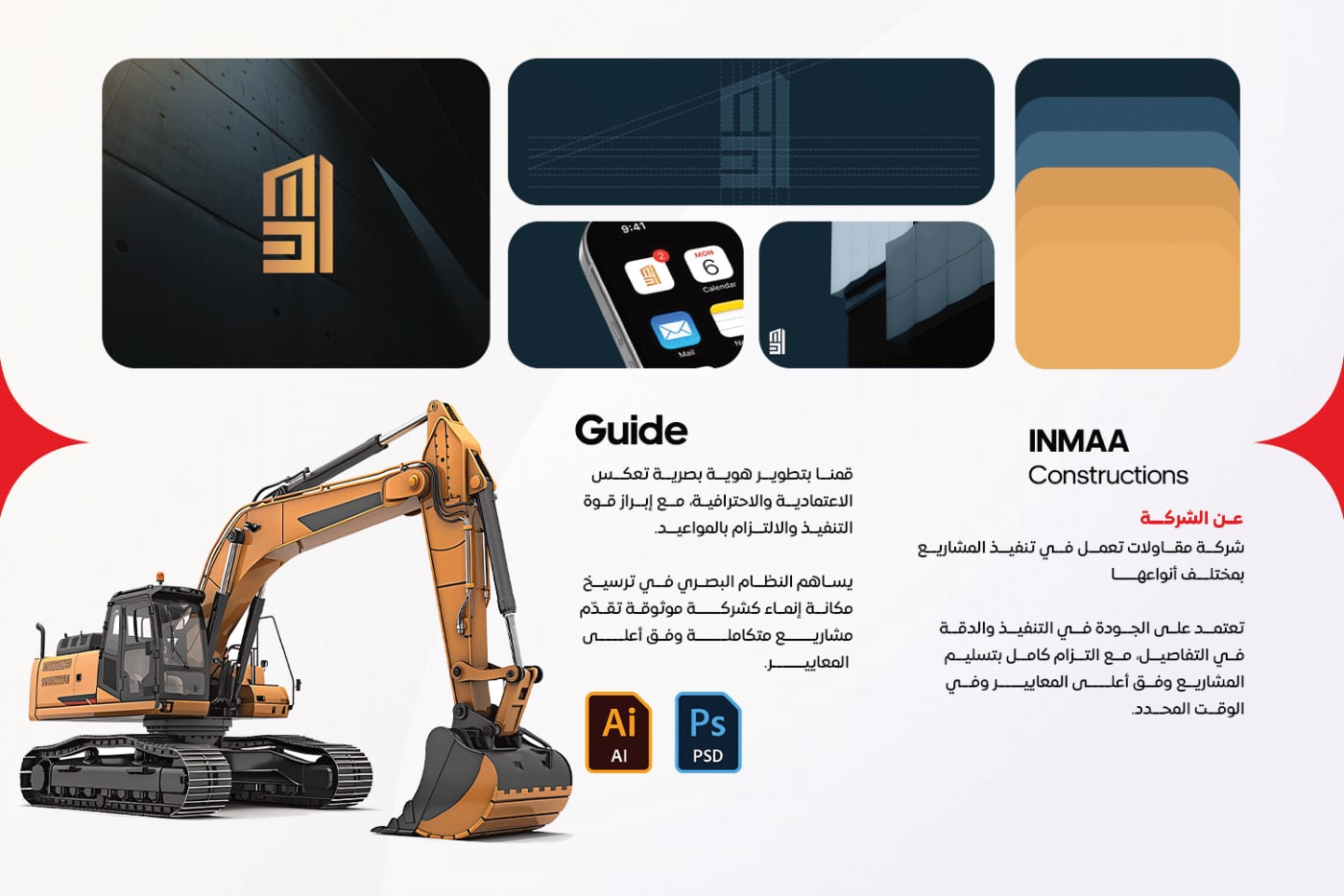 الملف التعريفي — 22
