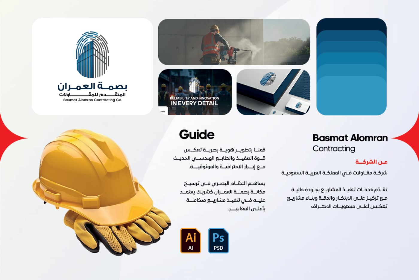 الملف التعريفي — 26