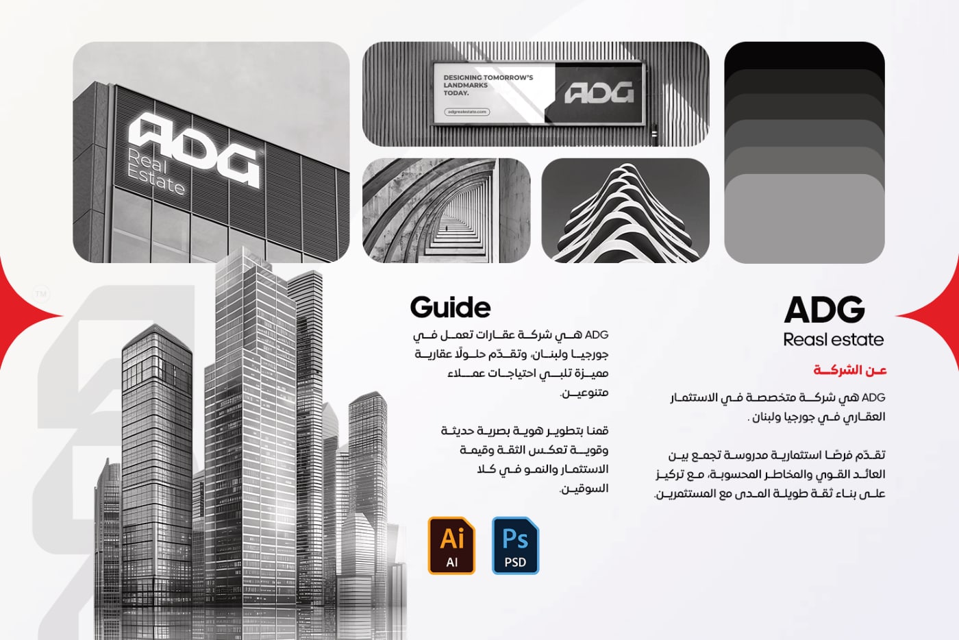 الملف التعريفي — 30