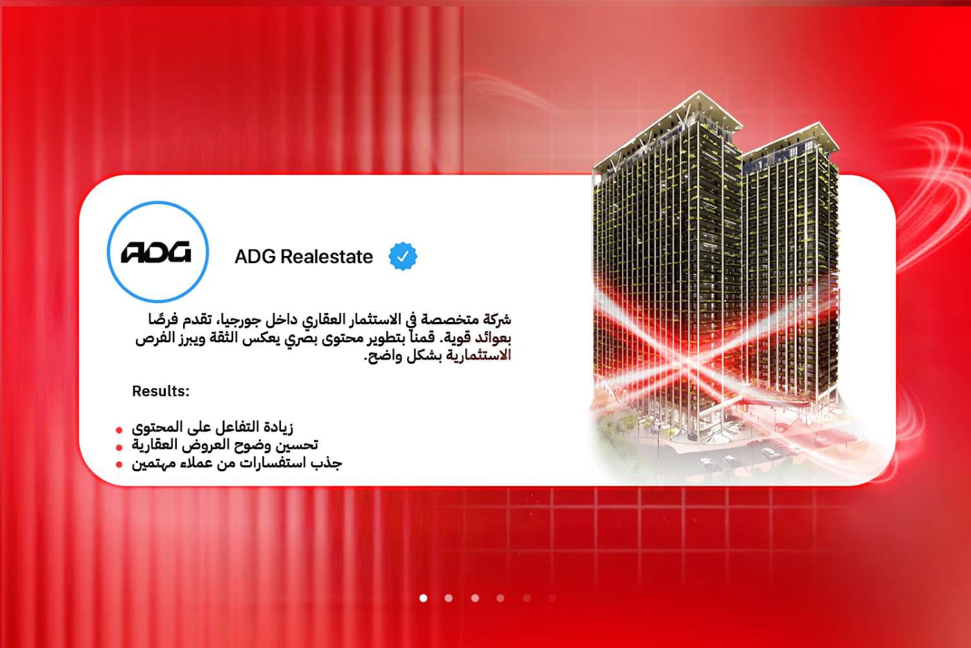 بورتفوليو السوشيال ميديا — 6