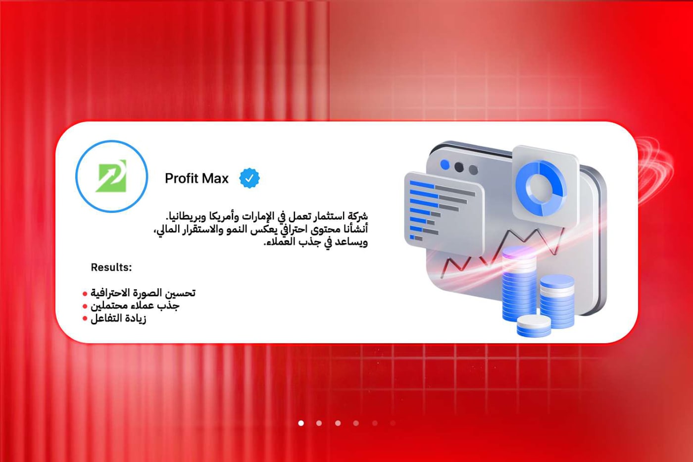 بورتفوليو السوشيال ميديا — 20