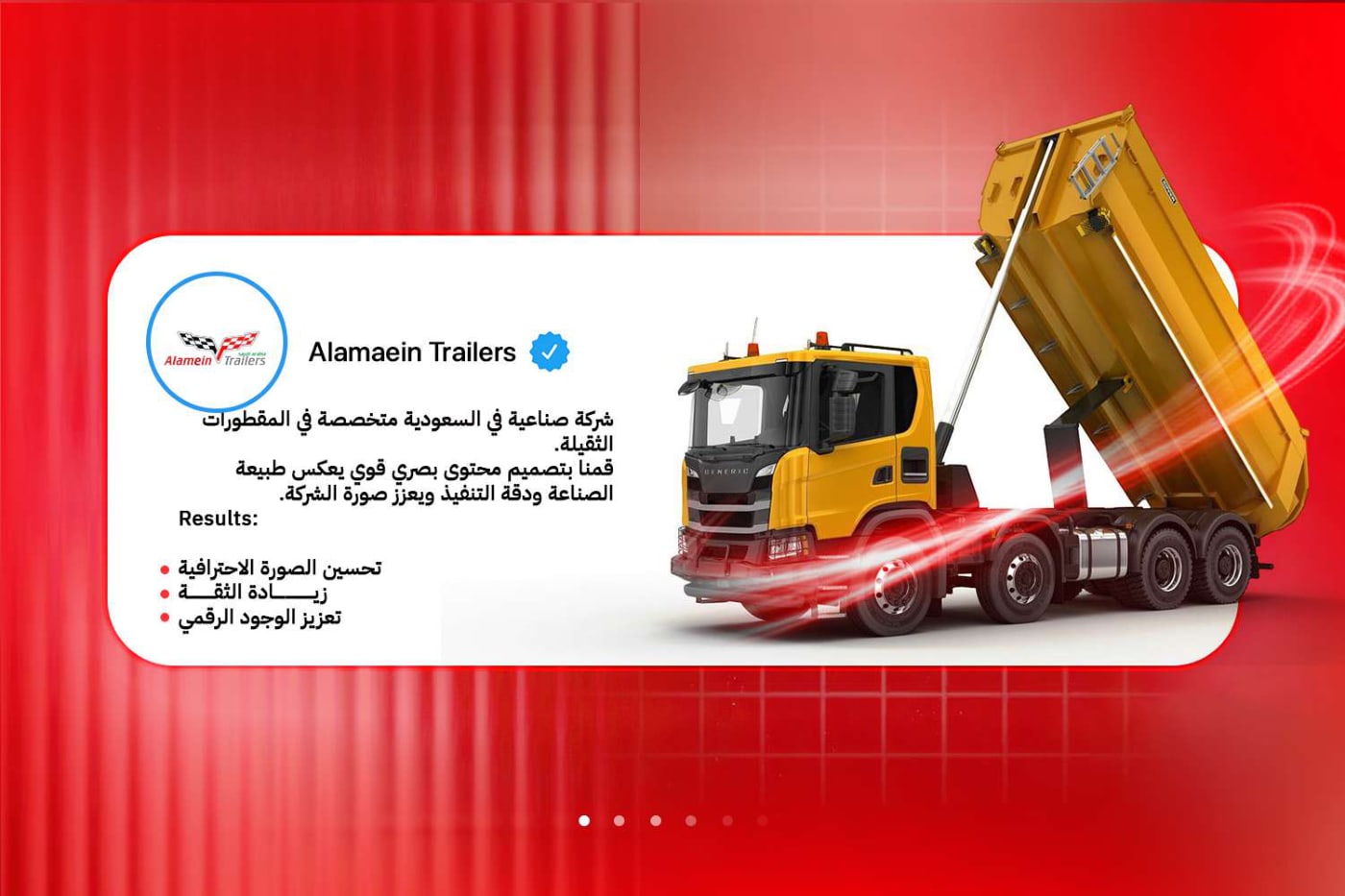 بورتفوليو السوشيال ميديا — 22