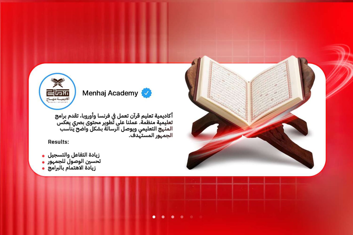 بورتفوليو السوشيال ميديا — 26
