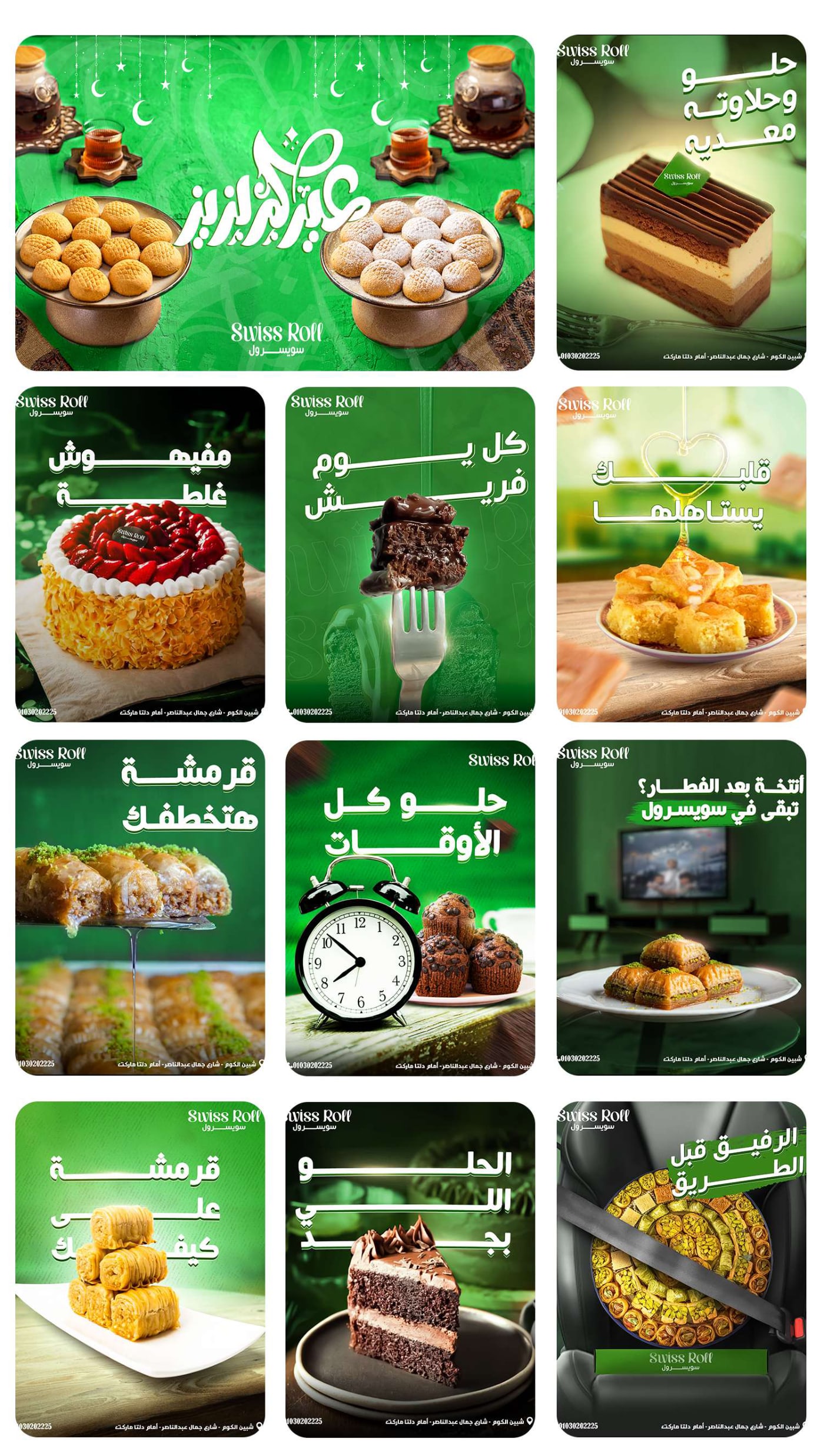 بورتفوليو السوشيال ميديا — 33